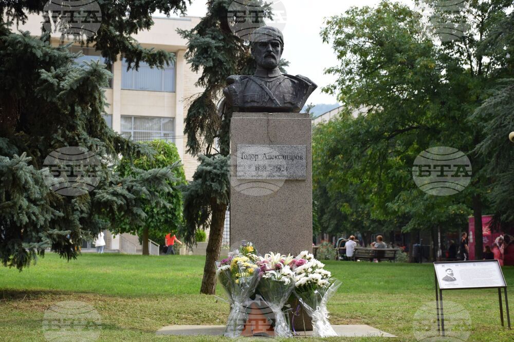 Благоевград - Тодор Александров - годишнина