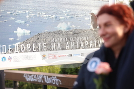 Ден на Земята - фотографска изложба „Ледовете на Антарктида"