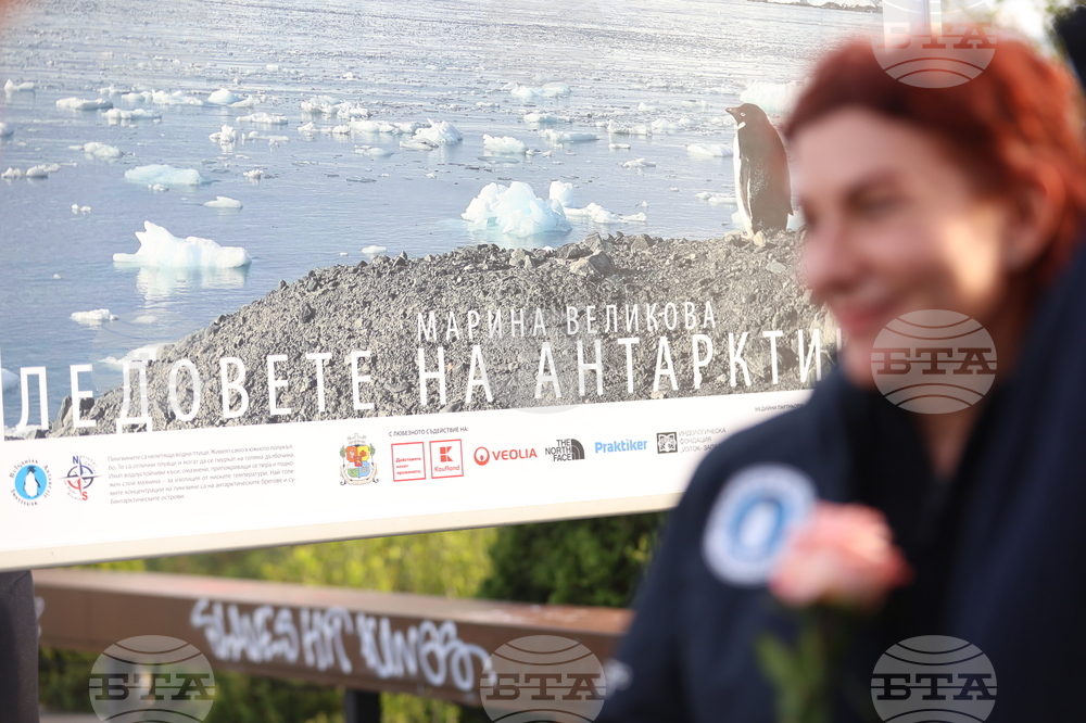 Ден на Земята - фотографска изложба „Ледовете на Антарктида"