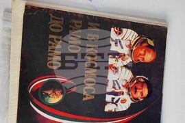 Национален пресклуб на БТА Самоков - ЛИК - "Българската следа в космоса"