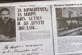 Национален пресклуб на БТА Враца - ЛИК - "Българската следа в космоса"