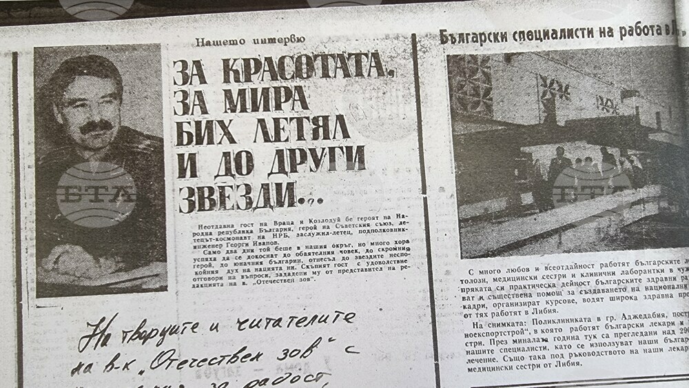 Национален пресклуб на БТА Враца - ЛИК - "Българската следа в космоса"