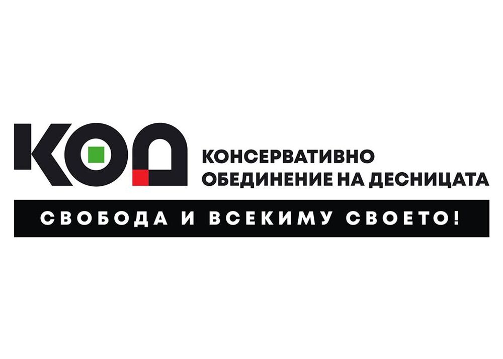 КОД: Позиция на Синя България за държавният бюджет на България за 2025 година