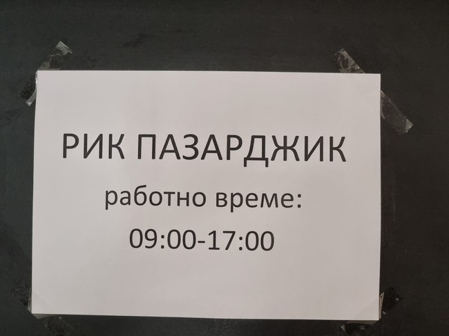 Кои са водачите на листи в 13 МИР Пазарджик