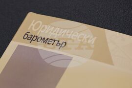 „Юридически барометър" - представяне