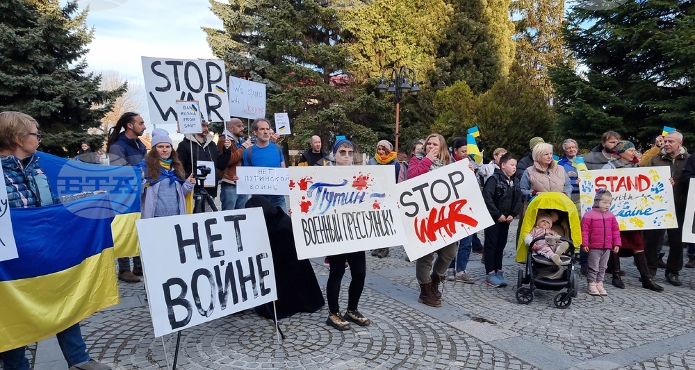 Банско - протест - Украйна