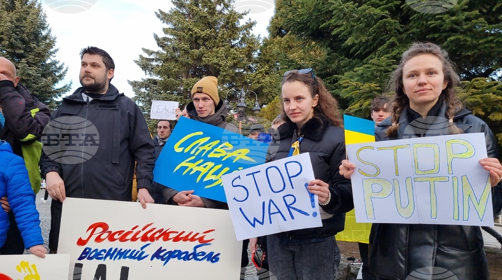 Банско - протест - Украйна