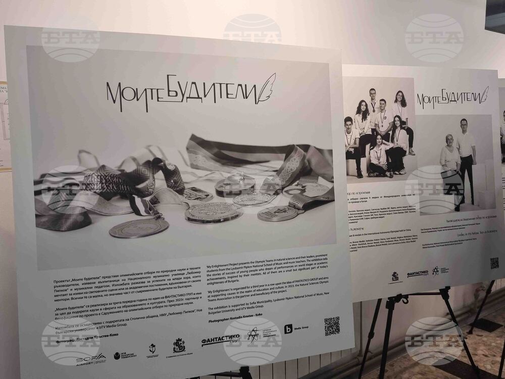 Плевен - изложба - олимпийски отбори