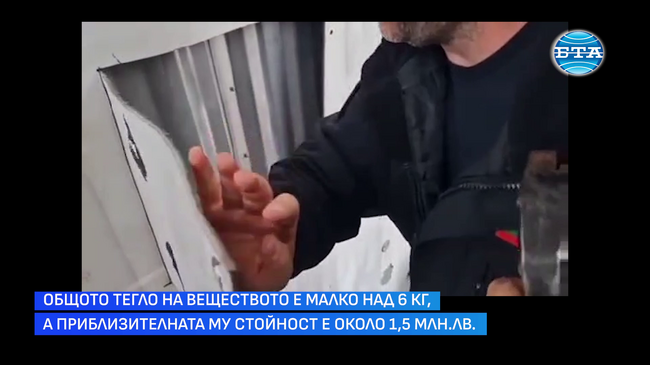 Митнически служители откриха кокаин в двойна стена на полуремарке