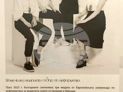 Снимка: Община Плевен