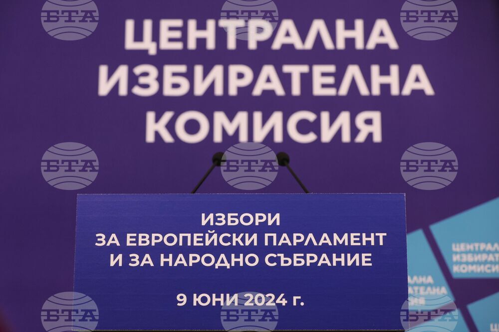 Централна избирателна комисия (ЦИК) - брифинг