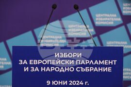 Централна избирателна комисия (ЦИК) - брифинг