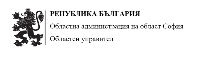 Областният управител на София Стефан Арсов осигури бърз преход на минерална баня „Горна баня“ към Столична община