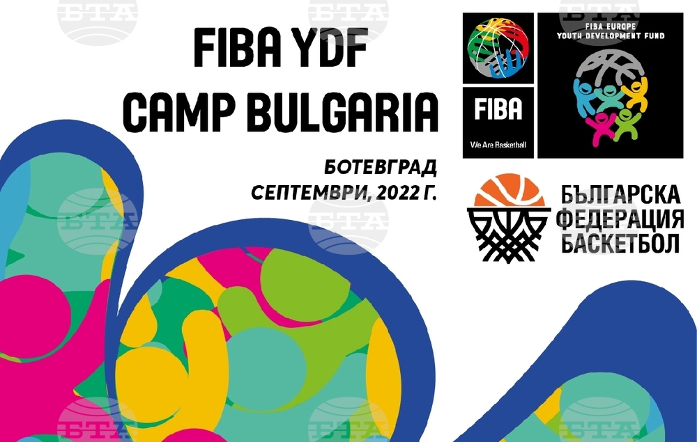 Ясни са участниците в първия български камп по новата програма на ФИБА YDF