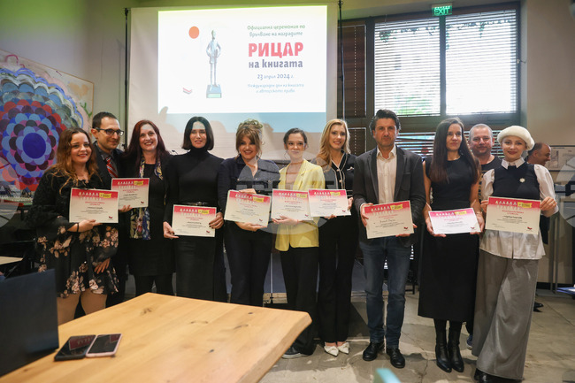 Награди „Рицар на книгата“