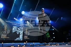 Фондация „Стоян Камбарев“ - награди - връчване