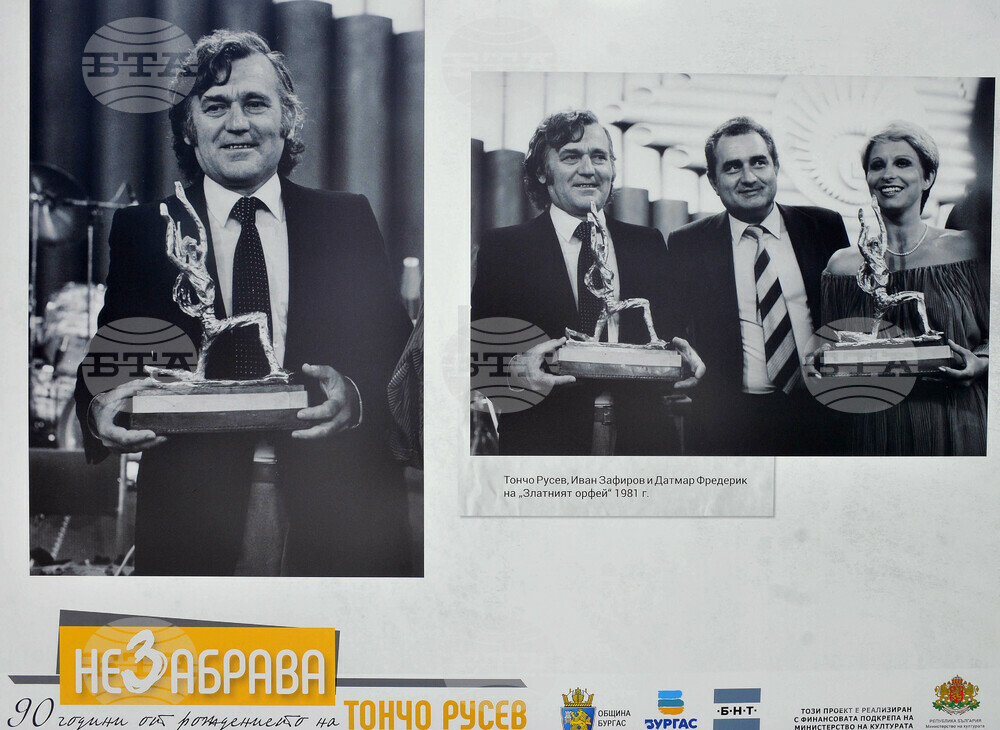 Бургас - Тончо Русев - изложба