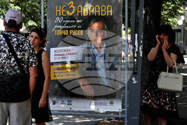 Бургас - Тончо Русев - изложба