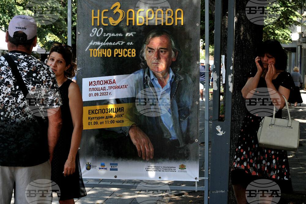 Бургас - Тончо Русев - изложба