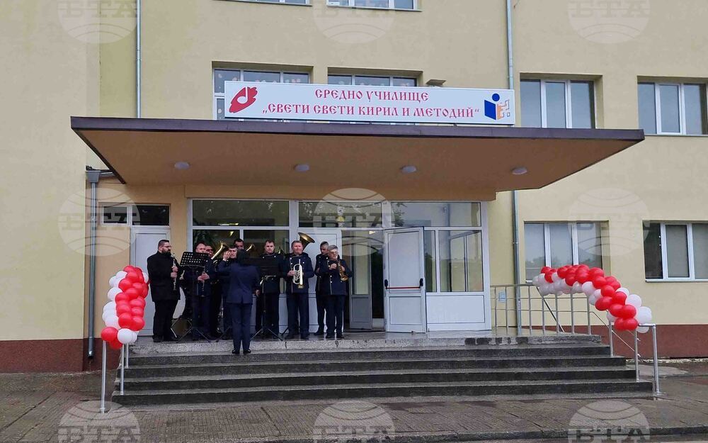 Видин - СУ „Св. св. Кирил и Методий“ - реновирана сграда - откриване