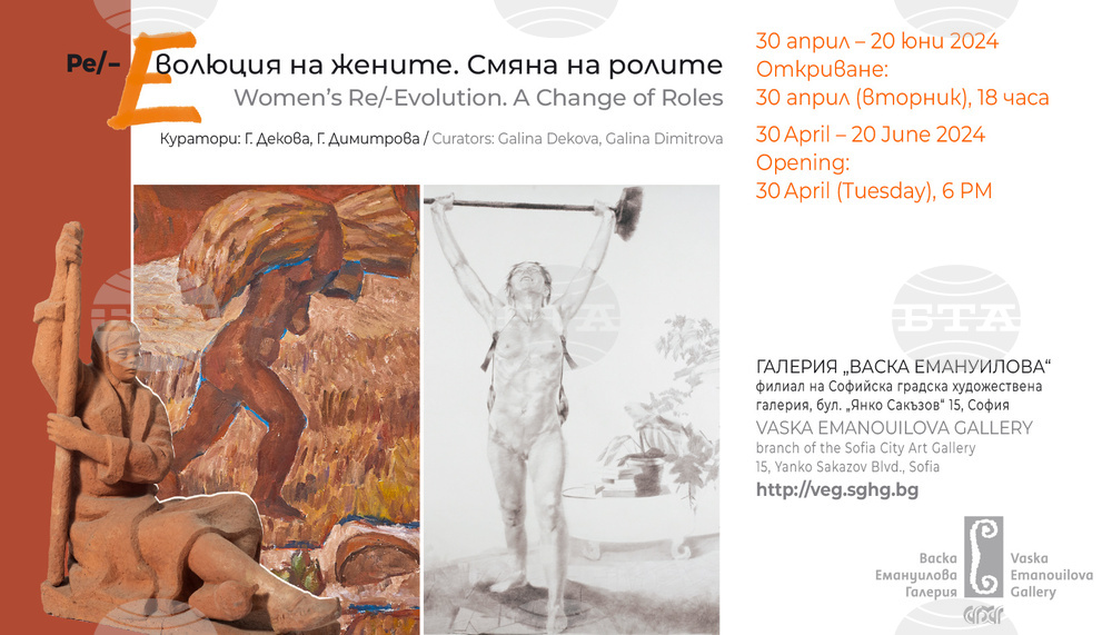 Vaska Emanouilova Gallery Presents "Women's Re/-Evolution. A Change of Roles"