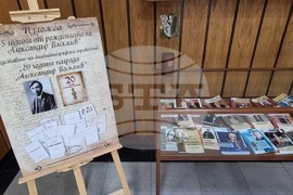 Хасково - Александър Паскалев - изложба