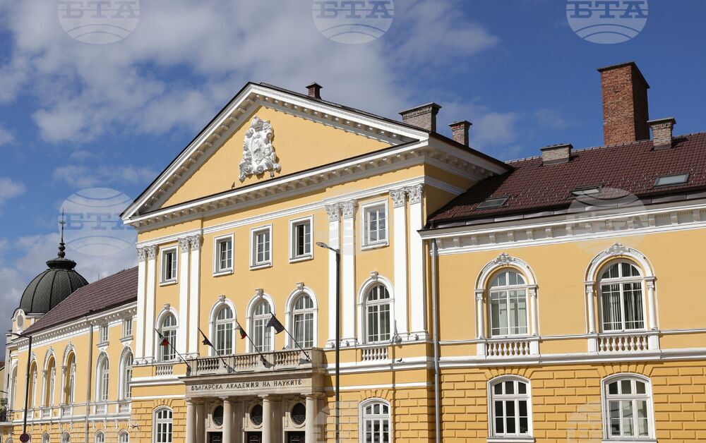 Българска академия на науките
