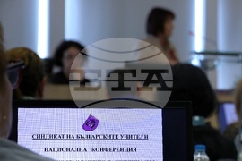 КНСБ - конференция