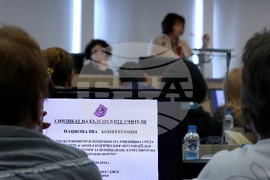 КНСБ - конференция