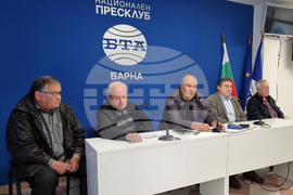 Национален пресклуб на БТА Варна - Асоциация „Сигурност“ - пресконференция