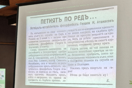 Добрич - Георги Атанасов - представяне