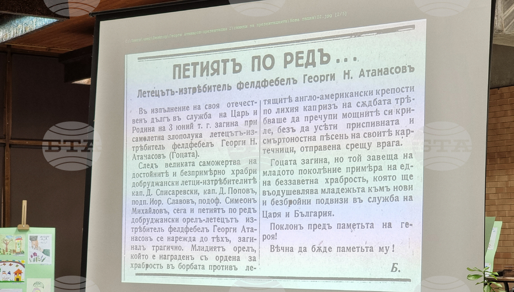 Добрич - Георги Атанасов - представяне
