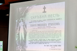 Добрич - Георги Атанасов - представяне