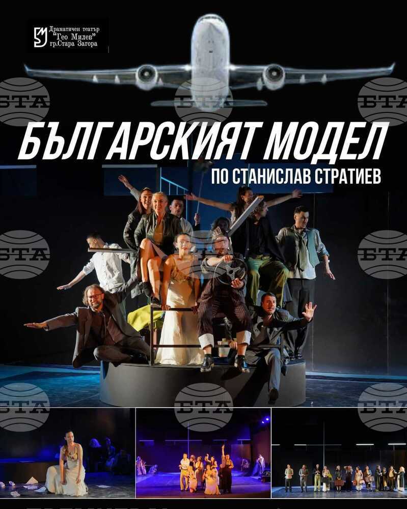 Старозагорският театър гостува на великотърновска сцена с комедията „Българският модел“ по Станислав Стратиев