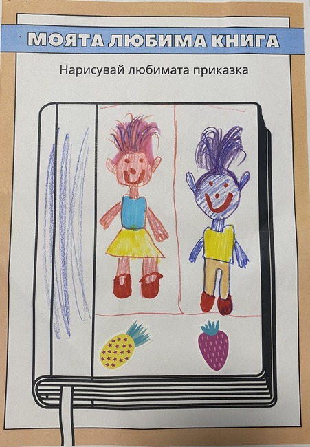 Деца от училище „Св. св. Кирил и Методий“ във Виена рисуваха своите любими книги