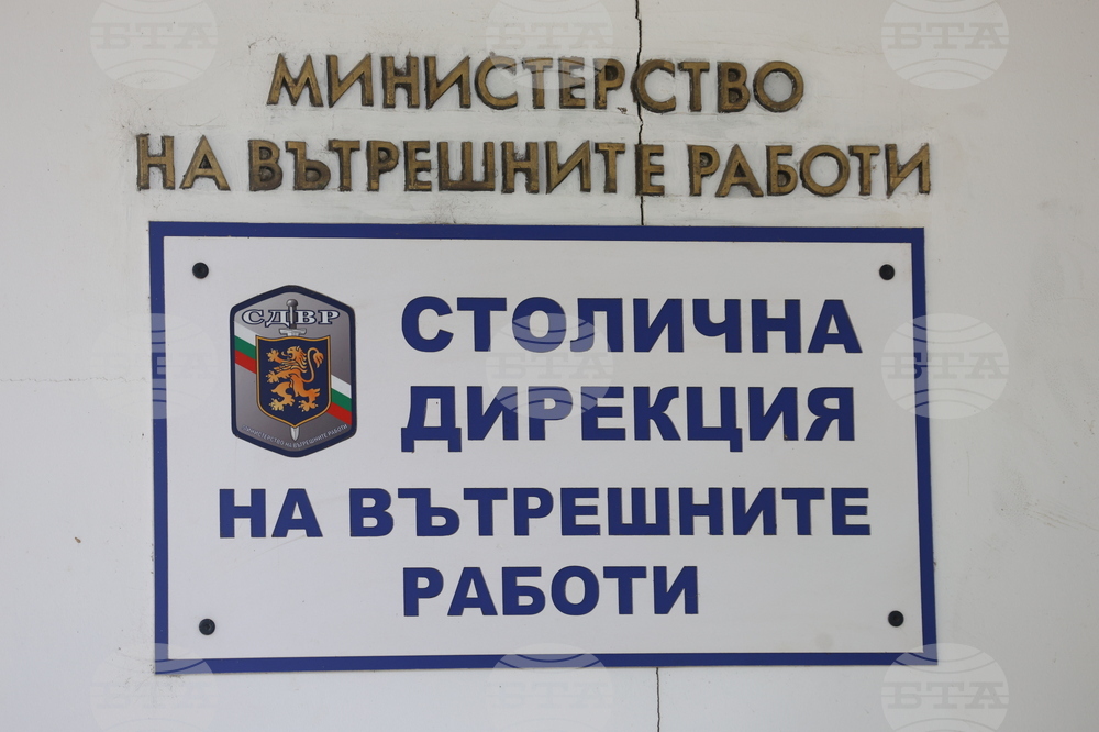 СДВР - лого - надпис - табела - ОТСофия