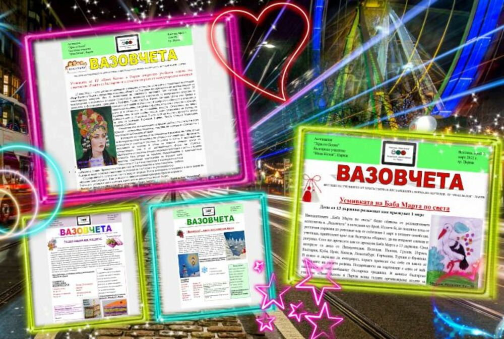 Студио по журналистика и творческо писане организира БУ „Иван Вазов” в Париж