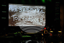 Бургас - Тончо Русев - концерт