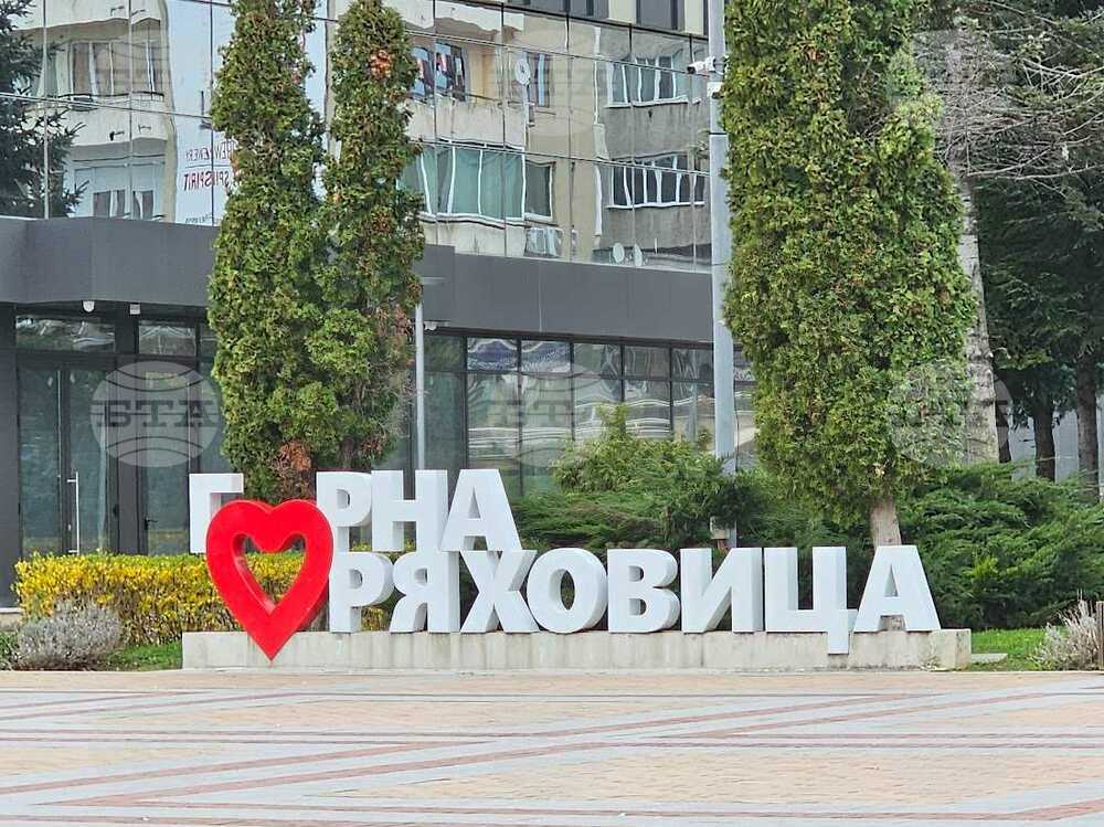 Двойки с репродуктивни проблеми ще получават безплатни консултации в Горна Оряховица