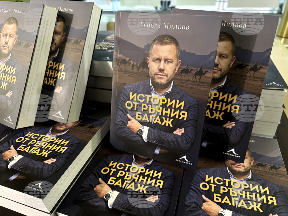 Казанлък - Георги Милков - „Истории от ръчния багаж“ - книга - представяне
