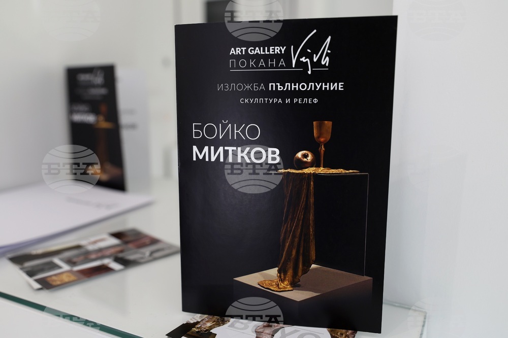 Галерия „Вежди“ - Бойко Митков  - изложба „Пълнолуние“ 