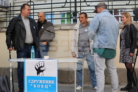 Протест - сдружение БОЕЦ - Димитър Стоянов - арест