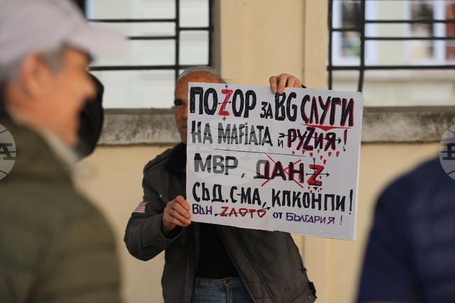 Протест - сдружение БОЕЦ - Димитър Стоянов - арест