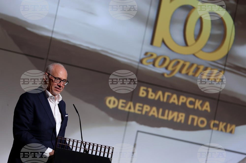 Българска федерация ски (БФСки) - годишнина - отбелязване