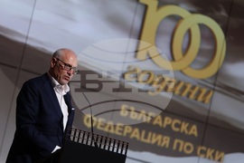 Българска федерация ски (БФСки) - годишнина - отбелязване
