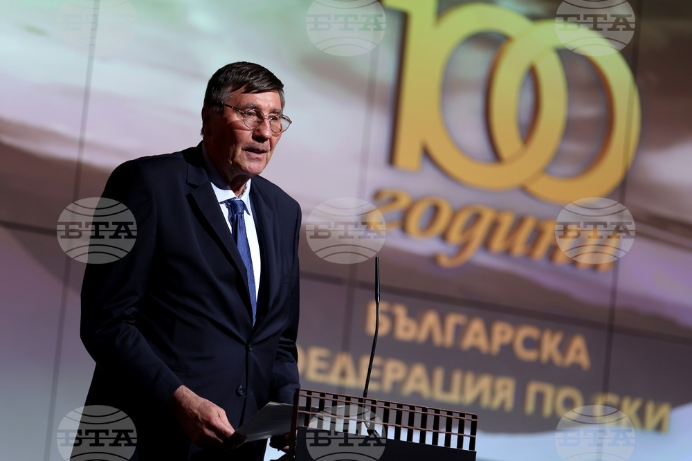 Българска федерация ски (БФСки) - годишнина - отбелязване