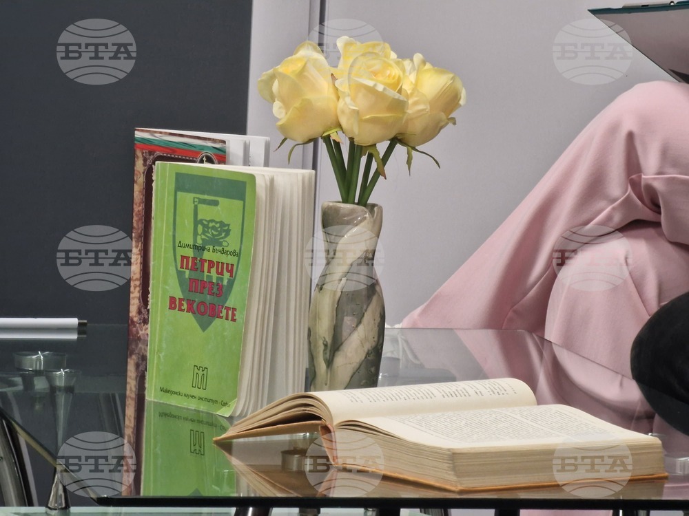 Петрич - музей - „Живите въглени на спомените“