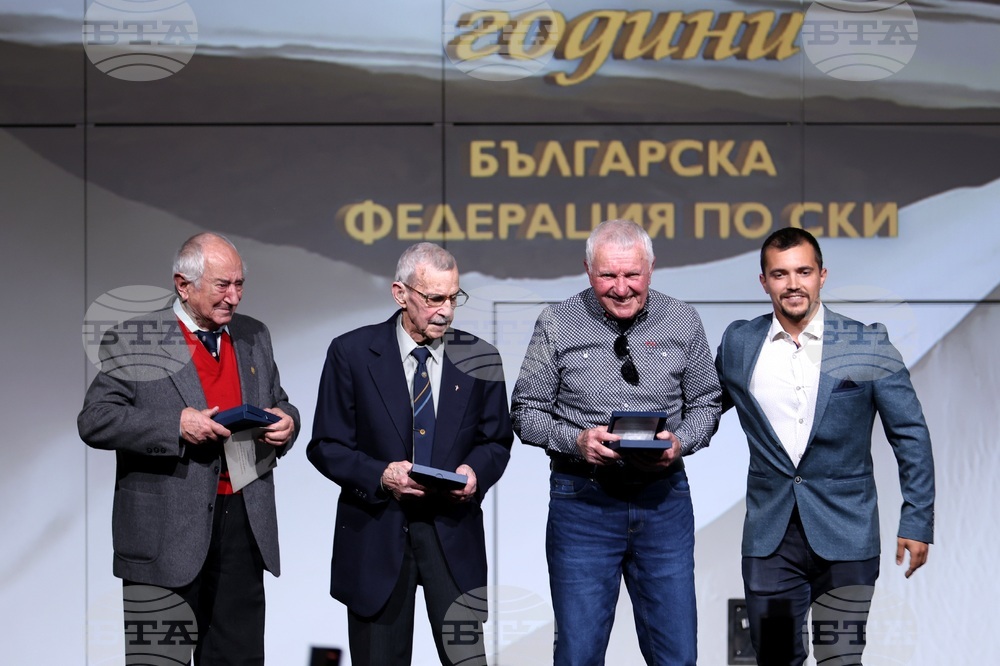 Българска федерация ски (БФСки) - годишнина - отбелязване