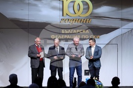 Българска федерация ски (БФСки) - годишнина - отбелязване
