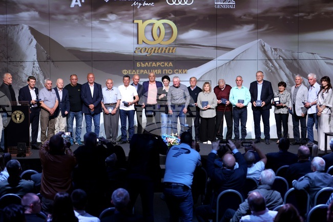 Българска федерация ски (БФСки) - годишнина - отбелязване